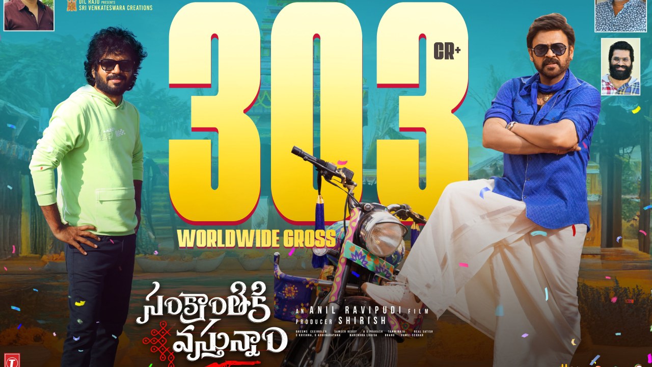 Tollywood : ‘సంక్రాంతికి వస్తున్నాం’ దెబ్బకు మారుతున్న టాలీవుడ్ ఆలోచనలు.. చిన్న సినిమాలే వరుసగా హిట్స్.. Tollywood : ‘సంక్రాంతికి వస్తున్నాం’ దెబ్బకు మారుతున్న టాలీవుడ్ ఆలోచనలు.. చిన్న సినిమాలే వరుసగా హిట్స్..