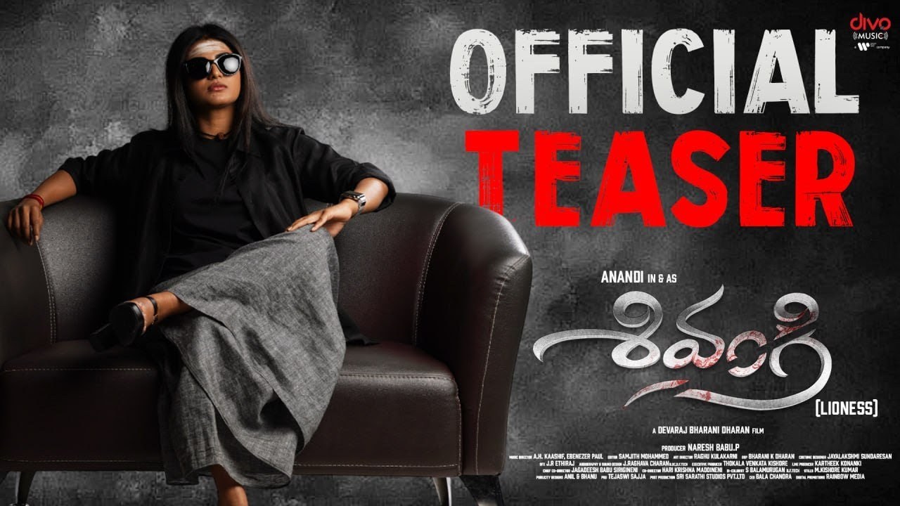 Sivangi Teaser : ‘శివంగి’ టీజర్ చూశారా.. ఆనంది మాస్.. Sivangi Teaser : ‘శివంగి’ టీజర్ చూశారా.. ఆనంది మాస్..