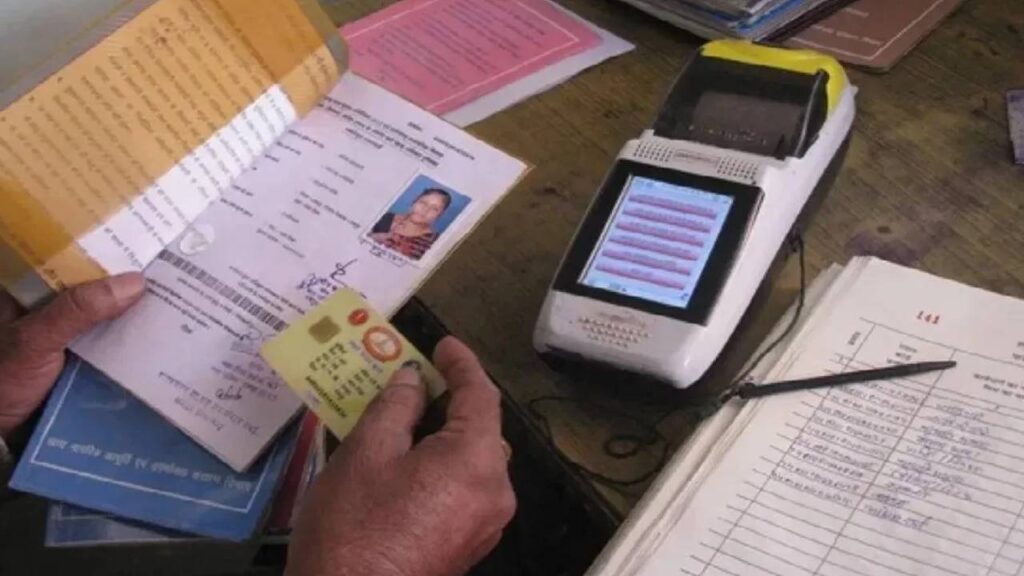smart ration cards