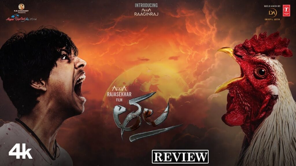 Amma Rajashekar Amma Raagin Raj Thala Movie Review