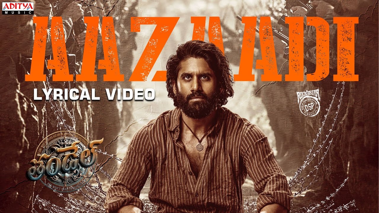 తండేల్ నుంచి దేశభక్తి సాంగ్ ‘ఆజాదీ..’ రిలీజ్.. విన్నారా?