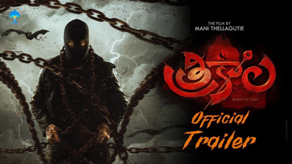 Shraddha Das Trikala Movie Trailer Released