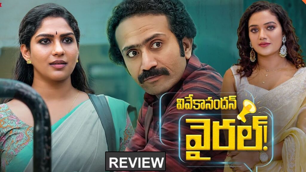 Shine Tom Chacko Swasika Vijay Malayalam Telugu Dubbed Vivekanandan Viral Movie Review