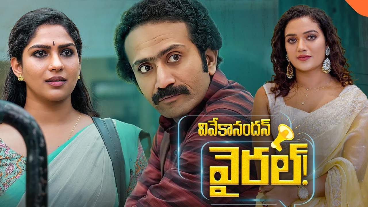 Aha OTT : ఆహా ఓటీటీలో సరికొత్త రొమాంటిక్ కామెడీ క్రైమ్ సినిమా.. మలయాళం డబ్బింగ్.. Aha OTT : ఆహా ఓటీటీలో సరికొత్త రొమాంటిక్ కామెడీ క్రైమ్ సినిమా.. మలయాళం డబ్బింగ్..