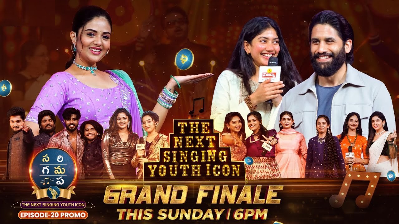 Saregamapa : సరిగమప సీజన్ 16 టైటిల్ ఎవరు విన్ అవుతారు? 10 లక్షలు ఎవరు గెలుస్తారు? Saregamapa : సరిగమప సీజన్ 16 టైటిల్ ఎవరు విన్ అవుతారు? 10 లక్షలు ఎవరు గెలుస్తారు?