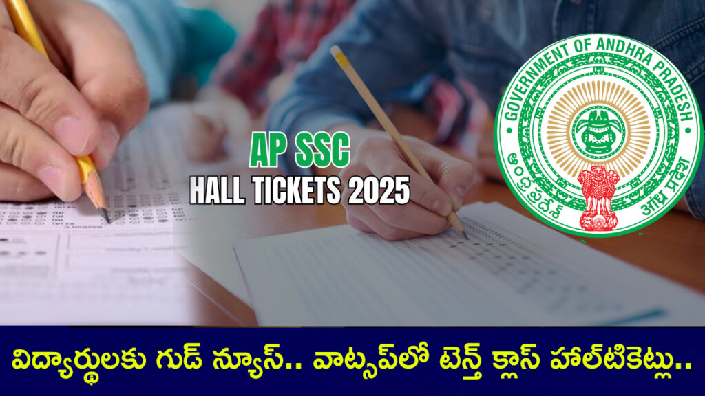 AP SSC Hall Ticket 2025