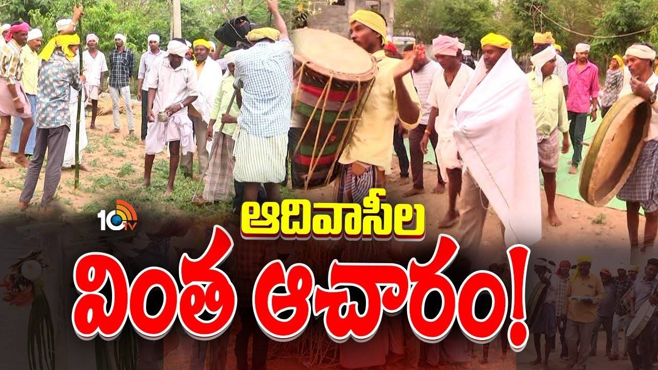 Holi : హోలీ నాడు ఆదివాసీల వింత ఆచారం!