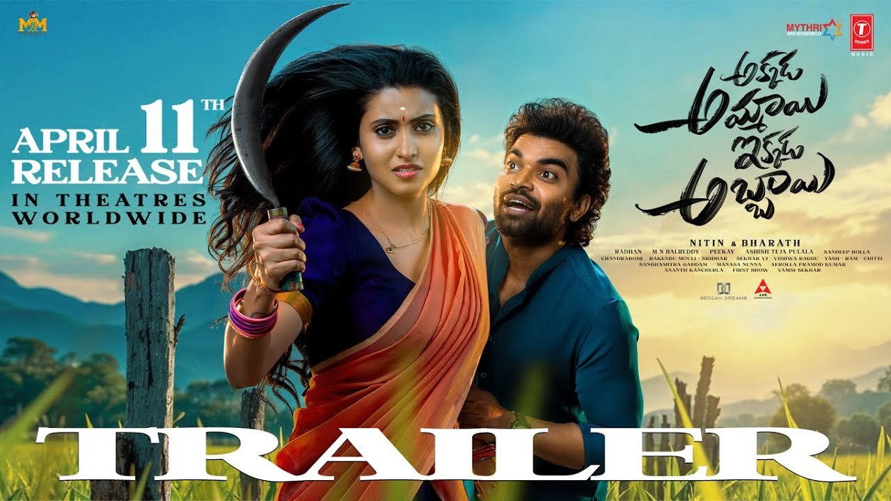 Akkada Ammayi Ikkada Abbayi : యాంకర్ ప్రదీప్ సెకండ్ సినిమా.. ‘అక్కడ అమ్మాయి ఇక్కడ అబ్బాయి’ ట్రైలర్ వచ్చేసింది.. Akkada Ammayi Ikkada Abbayi : యాంకర్ ప్రదీప్ సెకండ్ సినిమా.. ‘అక్కడ అమ్మాయి ఇక్కడ అబ్బాయి’ ట్రైలర్ వచ్చేసింది..