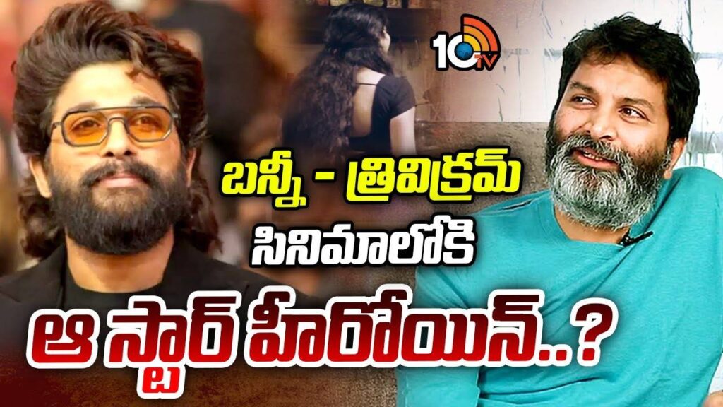 Allu Arjun-Trivikram Movie Update