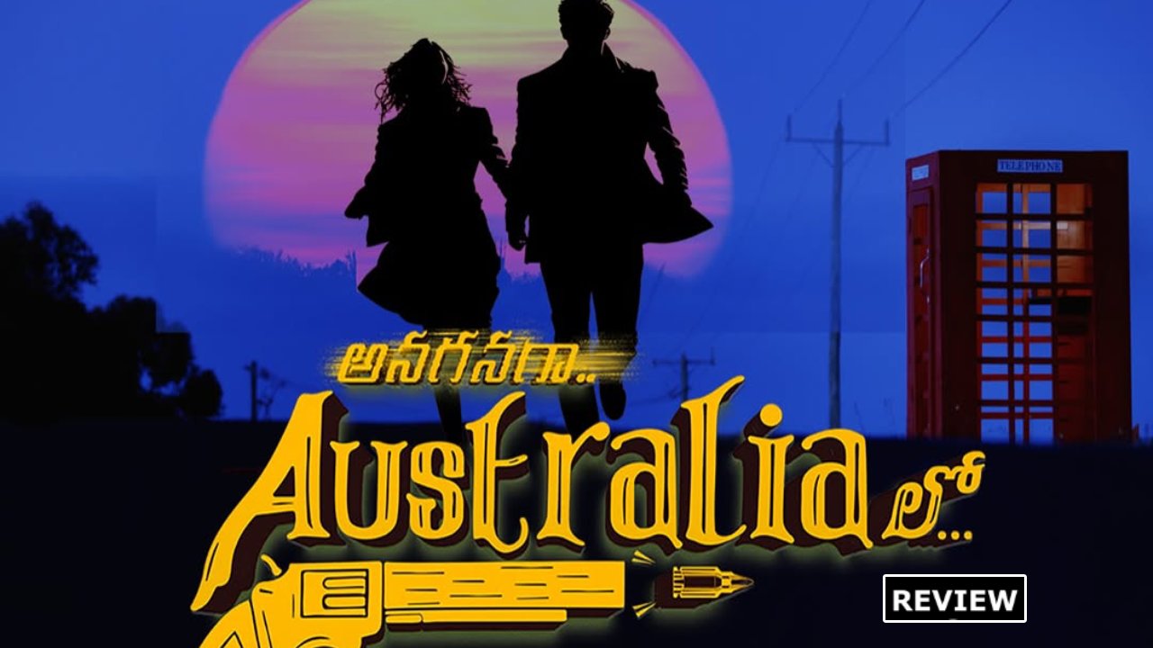 Anaganaga Australia Lo : అనగనగా ఆస్ట్రేలియాలో మూవీ రివ్యూ.. Anaganaga Australia Lo : అనగనగా ఆస్ట్రేలియాలో మూవీ రివ్యూ..