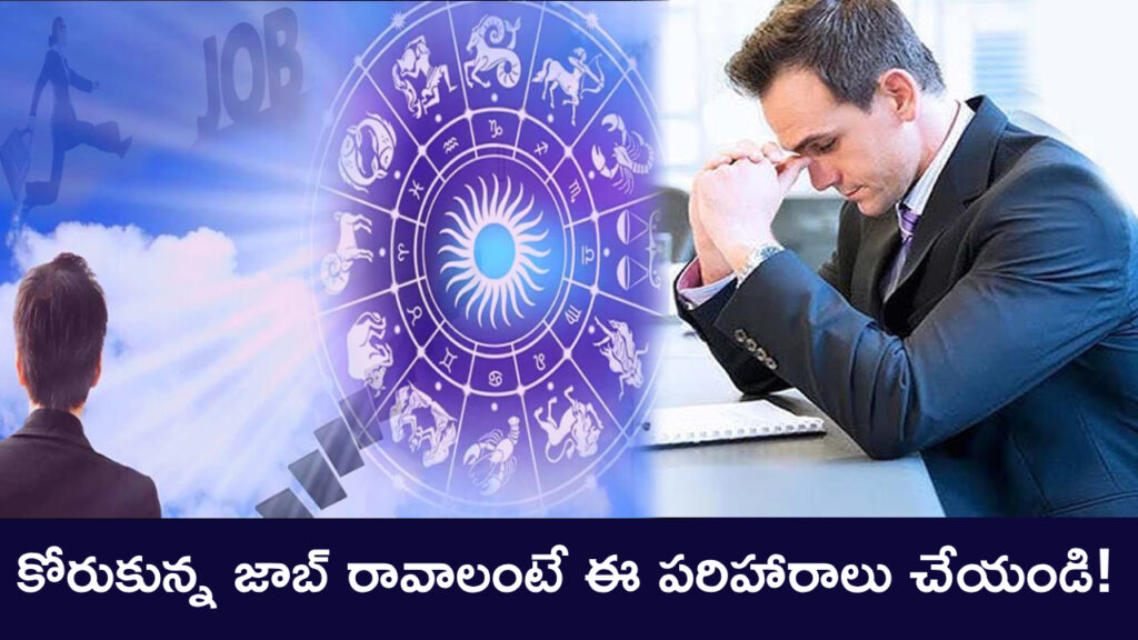 Astrological remedies