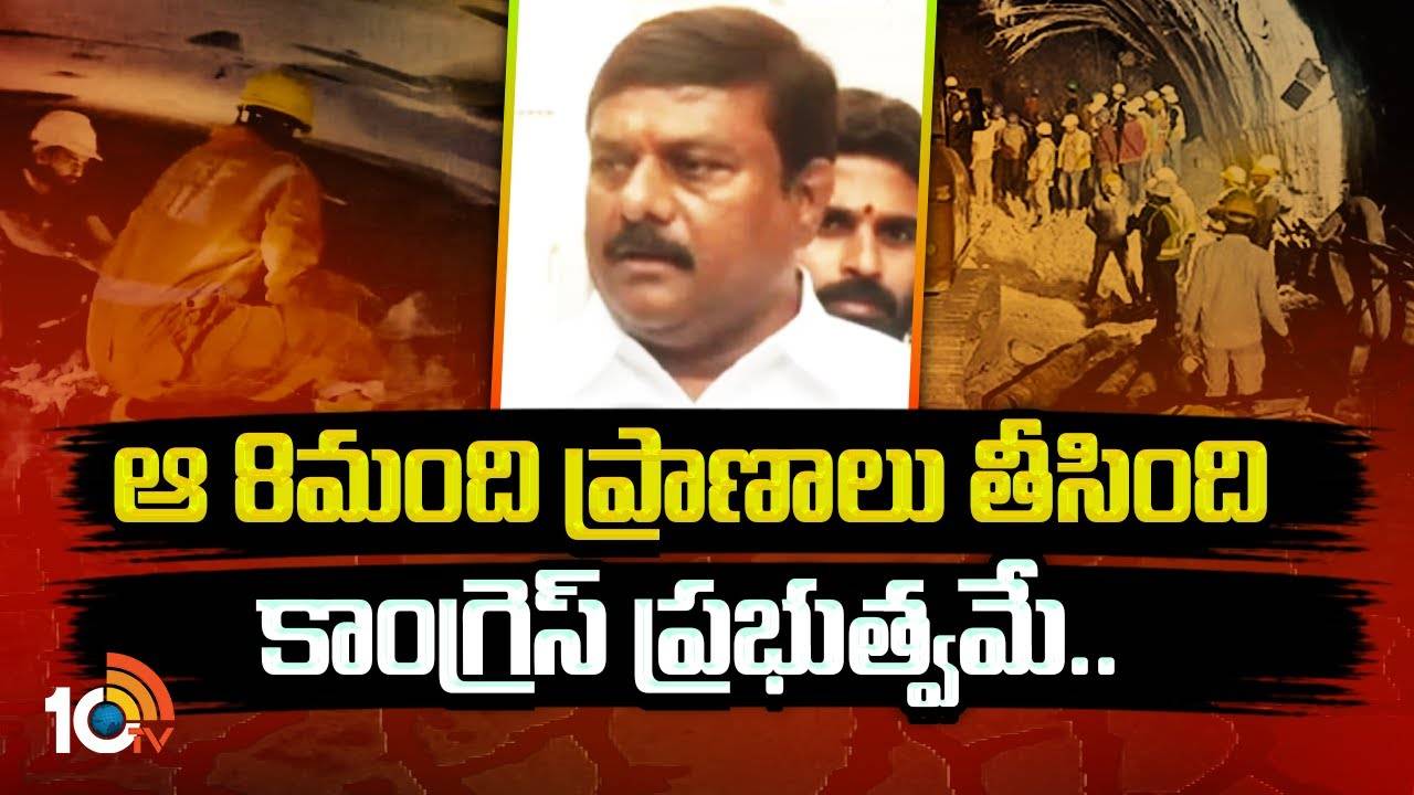 MLA Alleti Maheshwar Reddy : ఆ 8మంది ప్రాణాలు తీసింది కాంగ్రెస్ ప్రభుత్వమే..