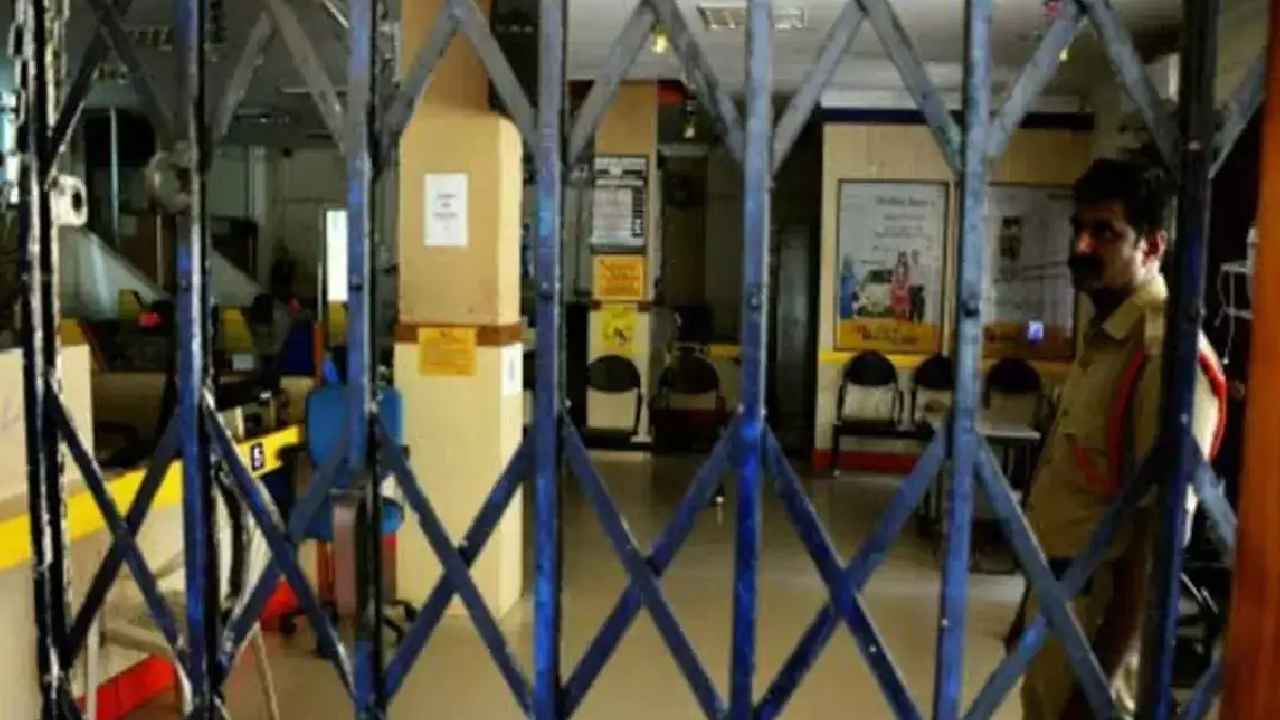 Banks Strike : బ్యాంకు ఖాతాదారులకు బిగ్ అలర్ట్.. ఆ రెండు రోజులు బ్యాంకులు బంద్? ఏయే తేదీలు, కారణాలు ఏంటి.. Banks Strike : బ్యాంకు ఖాతాదారులకు బిగ్ అలర్ట్.. ఆ రెండు రోజులు బ్యాంకులు బంద్? ఏయే తేదీలు, కారణాలు ఏంటి..