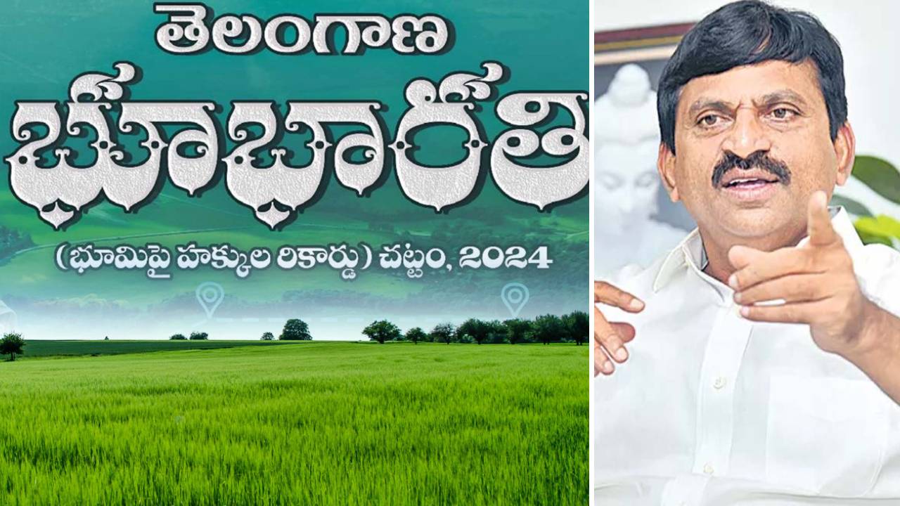 భూ భారతి చట్టం రూల్స్, ఎల్ఆర్ఎస్ గడువు పెంపుపై కీలక అప్డేట్.. మంత్రి పొంగులేటి ఏమన్నారంటే.. భూ భారతి చట్టం రూల్స్, ఎల్ఆర్ఎస్ గడువు పెంపుపై కీలక అప్డేట్.. మంత్రి పొంగులేటి ఏమన్నారంటే..