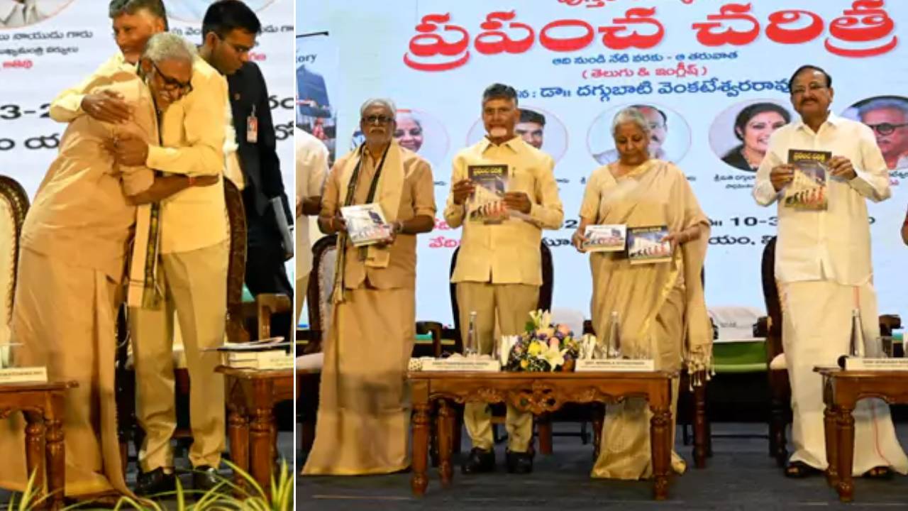 CM Chandrababu: దగ్గుబాటి వెంకటేశ్వరరావు గురించి ఆసక్తికర విషయాలు చెప్పిన సీఎం చంద్రబాబు CM Chandrababu: దగ్గుబాటి వెంకటేశ్వరరావు గురించి ఆసక్తికర విషయాలు చెప్పిన సీఎం చంద్రబాబు