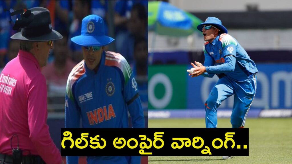 Champions Trophy 2025 Richard Illingworth warned Shubman Gill after takes Travis Head catch in IND vs AUS clash