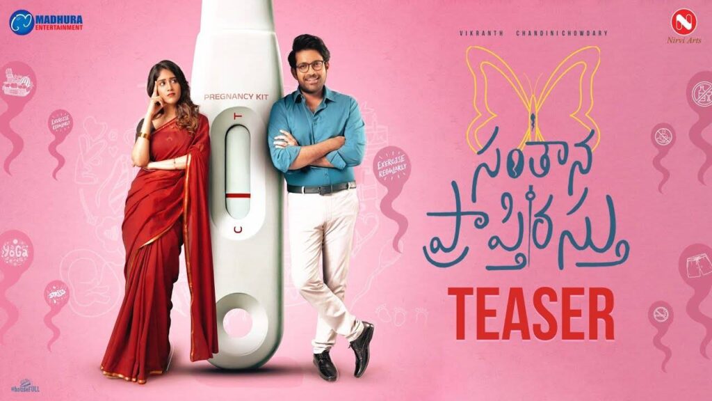 Chandini Chowdary Santhana Prapthirasthu Teaser out now