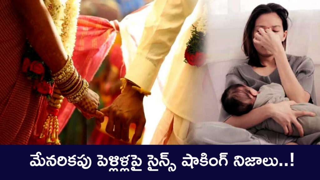 Consanguineous Marriages