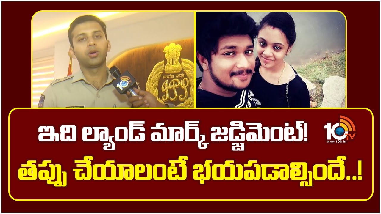 తప్పు చేయాలంటే భయపడాల్సిందే.. ప్రణయ్‌ కేసు జడ్జిమెంట్ పై నల్గొండ ఎస్పీ