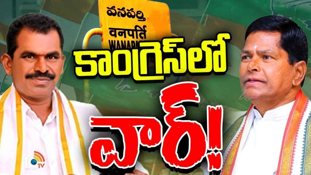 Gossip Garage Wanaparthy Congress