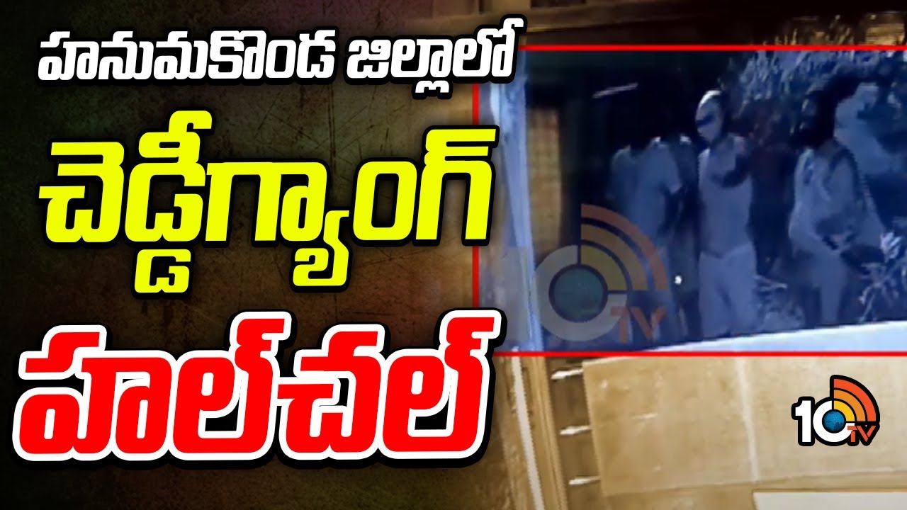 చెడ్డీగ్యాంగ్‌ హల్‌చల్‌.. కిటికీల గ్రిల్స్ తొలగించి మరి.. వైరాలవుతున్న సీసీకెమెరా దృశ్యాలు