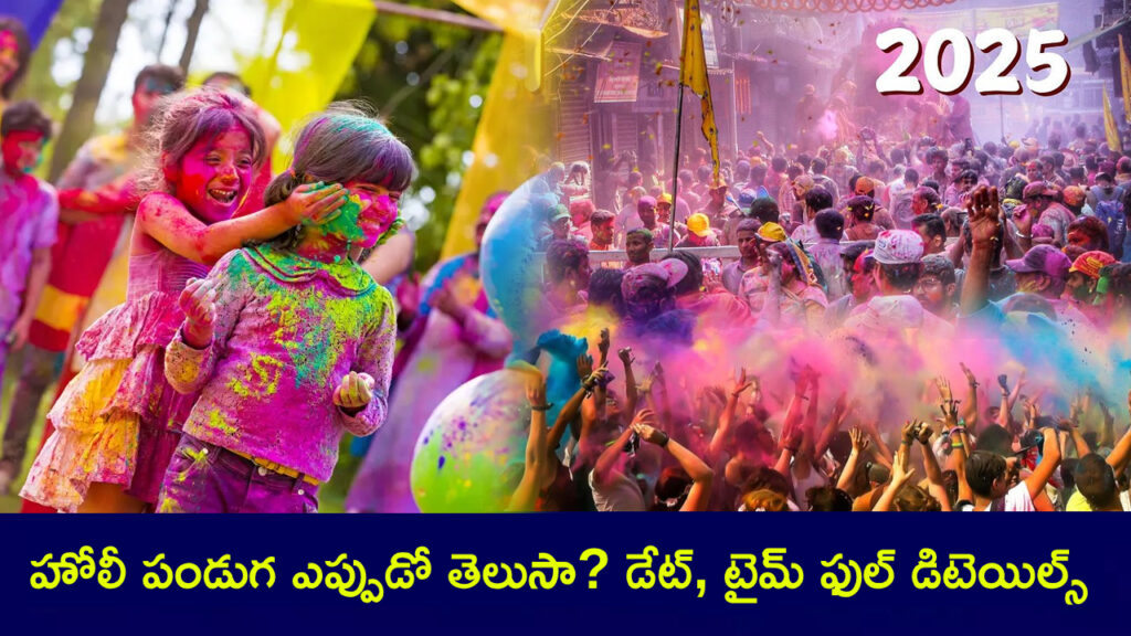 Holi 2025