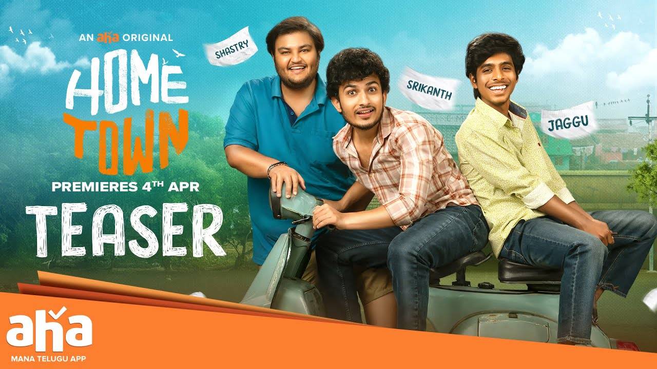 Home Town Teaser : ఆకట్టుకుంటోన్న ‘హోం టౌన్’ టీజర్.. 100కి 116 మార్కులు.. Home Town Teaser : ఆకట్టుకుంటోన్న ‘హోం టౌన్’ టీజర్.. 100కి 116 మార్కులు..