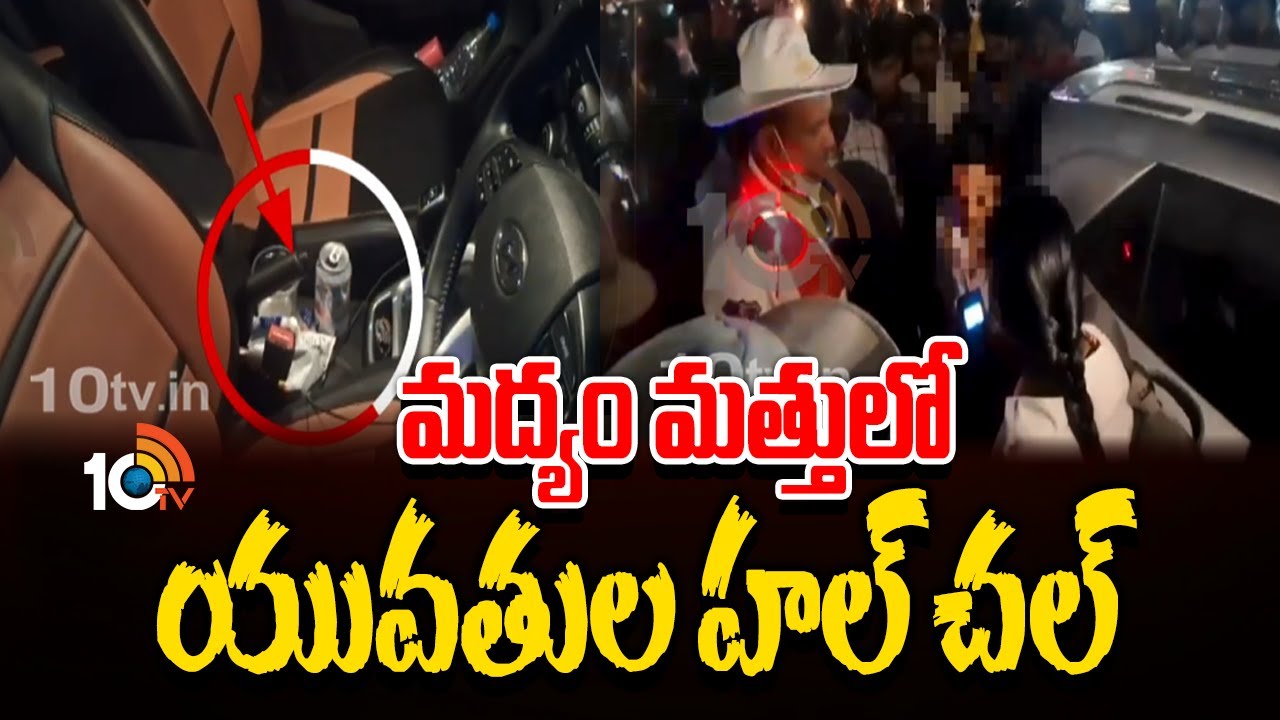 మద్యం మత్తులో యువతులు నానా హంగామా.. నడి రోడ్డుపై ఏం చేశారంటే..?