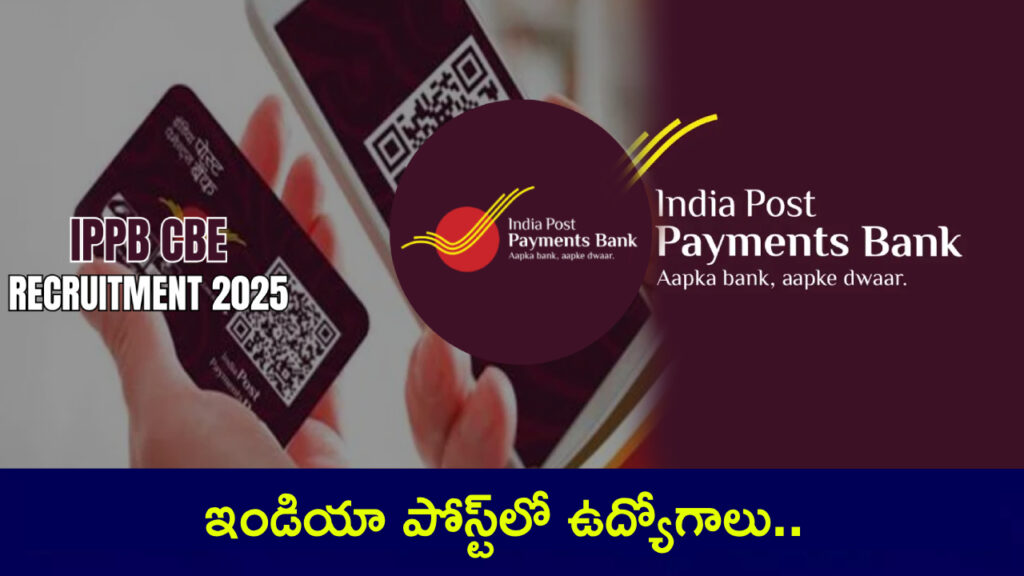 India Post Payment Bank