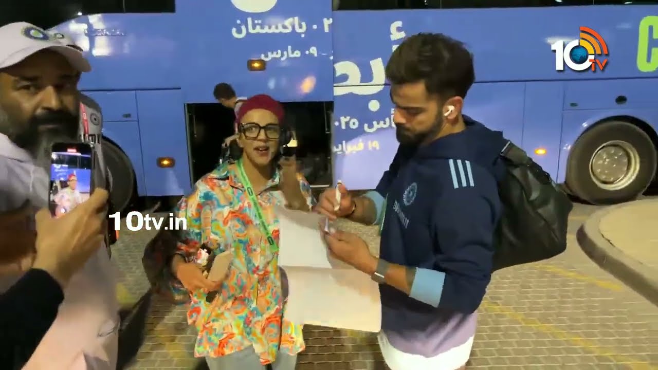 కోహ్లీ నుంచి ఆటోగ్రాఫ్ తీసుకుని మురిసిపోయిన లేడీ ఫ్యాన్స్‌