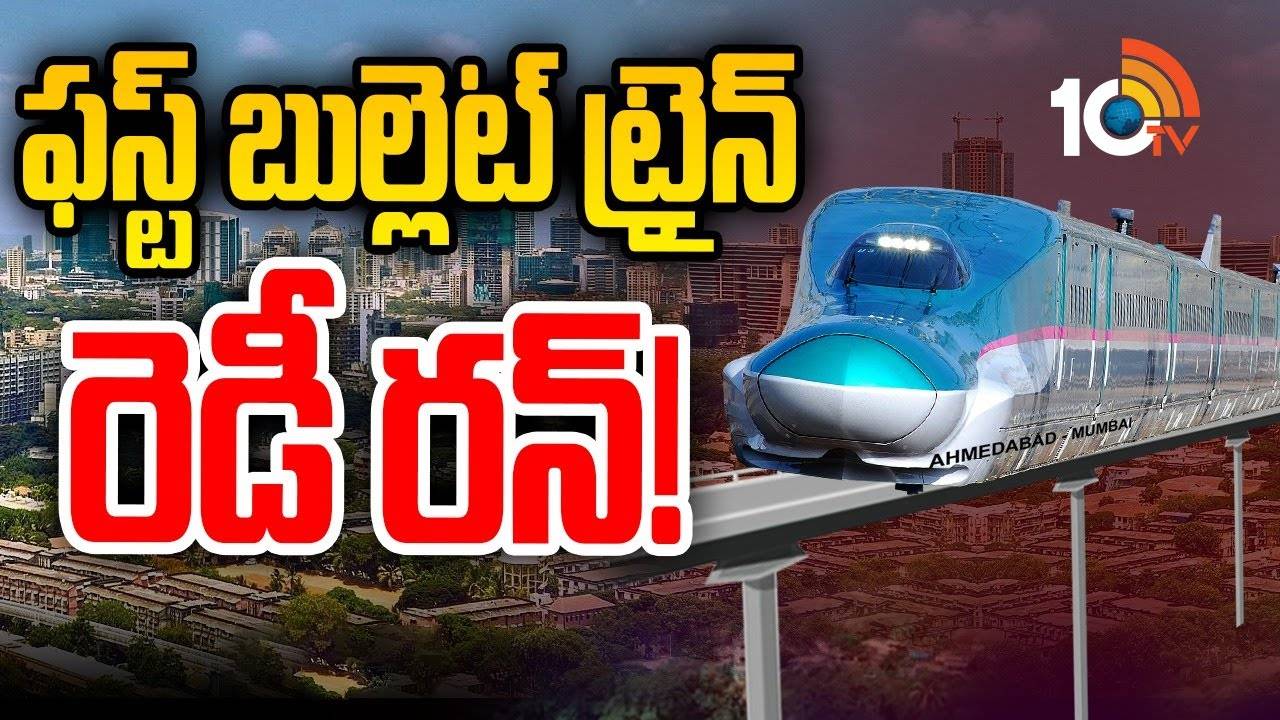 Bullet Train : అన్నీ సిద్దం.. పరుగులు పెట్టేది అప్పుడే..