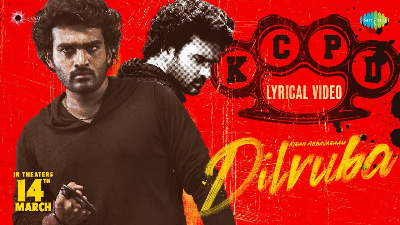 Dilruba : కిరణ్ అబ్బవరం ‘దిల్ రూబా’ నుంచి కేసీపీడీ వచ్చేసింది.. Dilruba : కిరణ్ అబ్బవరం ‘దిల్ రూబా’ నుంచి కేసీపీడీ వచ్చేసింది..