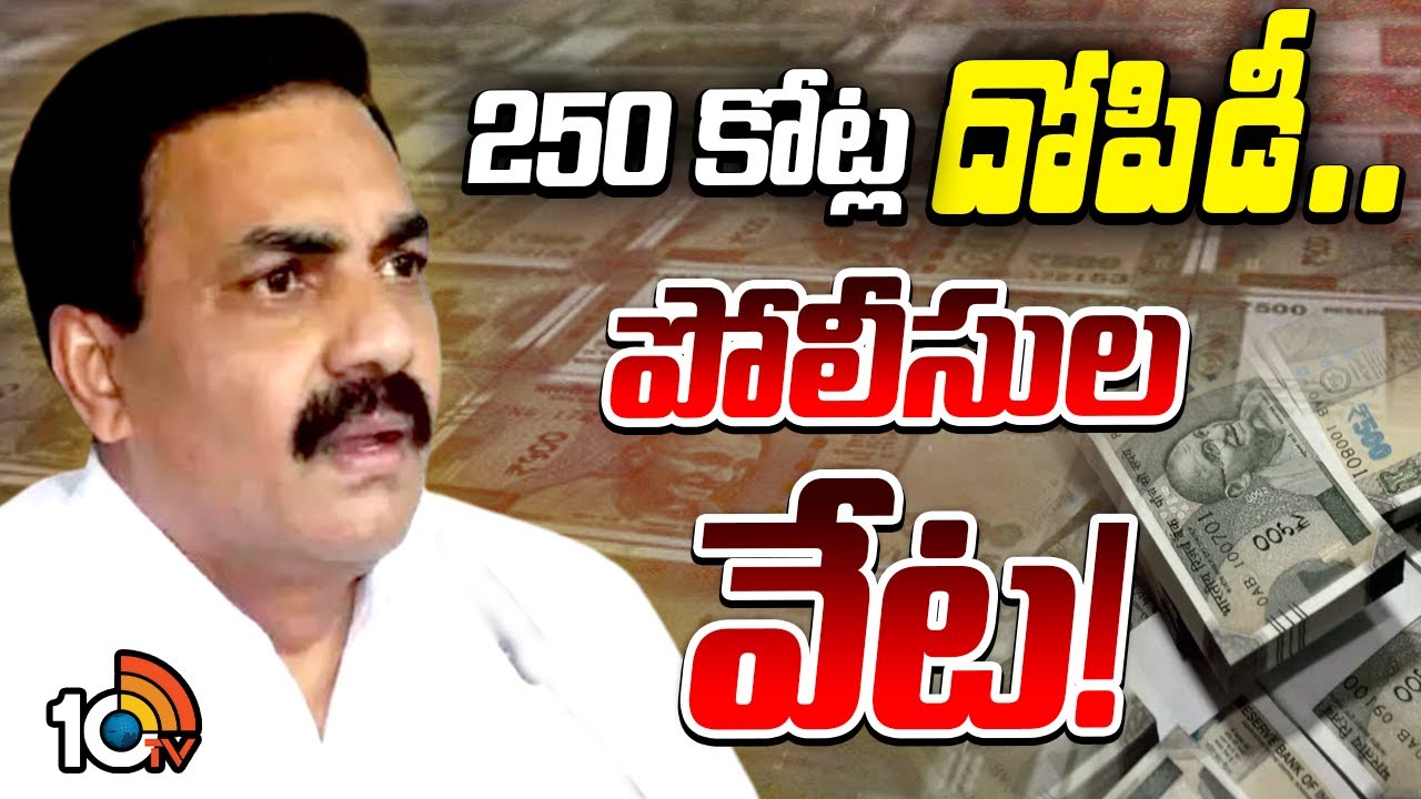 రూ.250 కోట్ల ఖనిజం దోపిడీ కేసు.. మాజీ మంత్రి కాకాణిపై FIR