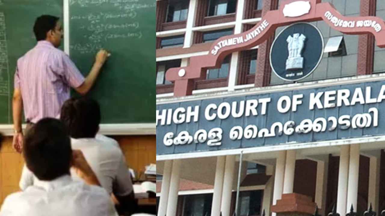Kerala High Court : టీచర్స్ చేతిలో బెత్తం ఉండనివ్వండి.. పిల్లలు కంప్లెయింట్ చేయగానే అరెస్ట్ చేయొద్దు.. కేరళ హైకోర్టు కీలక ఆర్డర్స్ Kerala High Court : టీచర్స్ చేతిలో బెత్తం ఉండనివ్వండి.. పిల్లలు కంప్లెయింట్ చేయగానే అరెస్ట్ చేయొద్దు.. కేరళ హైకోర్టు కీలక ఆర్డర్స్