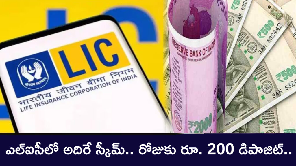 LIC Jeevan Schemes