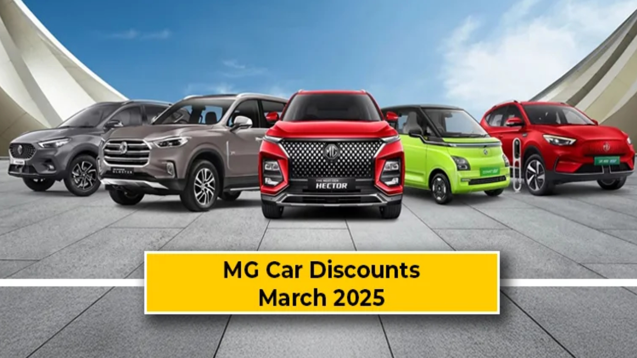 MG Cars Discounts : కొత్త కారు కావాలా? ఎంజీ ఎలక్ట్రిక్ కార్లపై భారీ డిస్కౌంట్లు.. ఏకంగా రూ. 5 లక్షలపైనే తగ్గింపు.. నెవర్ బీఫోర్ ఆఫర్లు భయ్యా..! MG Cars Discounts : కొత్త కారు కావాలా? ఎంజీ ఎలక్ట్రిక్ కార్లపై భారీ డిస్కౌంట్లు.. ఏకంగా రూ. 5 లక్షలపైనే తగ్గింపు.. నెవర్ బీఫోర్ ఆఫర్లు భయ్యా..!
