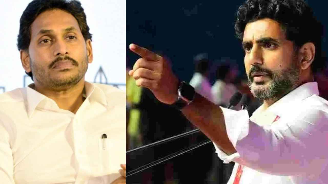 Nara Lokesh : దమ్ముంటే.. అవినీతి చేయలేదని మీ పిల్లలపై ప్రమాణం చేయాలి- జగన్ కు మంత్రి లోకేశ్ సవాల్ Nara Lokesh : దమ్ముంటే.. అవినీతి చేయలేదని మీ పిల్లలపై ప్రమాణం చేయాలి- జగన్ కు మంత్రి లోకేశ్ సవాల్