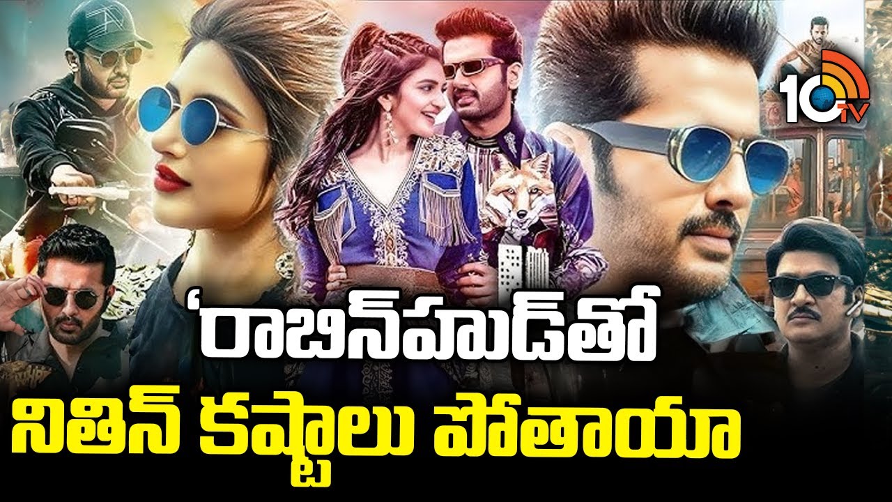 10 MAX: వరుస ఫ్లాప్‌లతో సతమతమవుతున్న నితిన్ కు.. రాబిన్‌హుడ్ మూవీ ఊరటనిస్తుందా..?