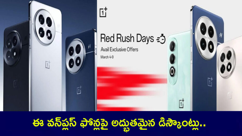 Oneplus Sale