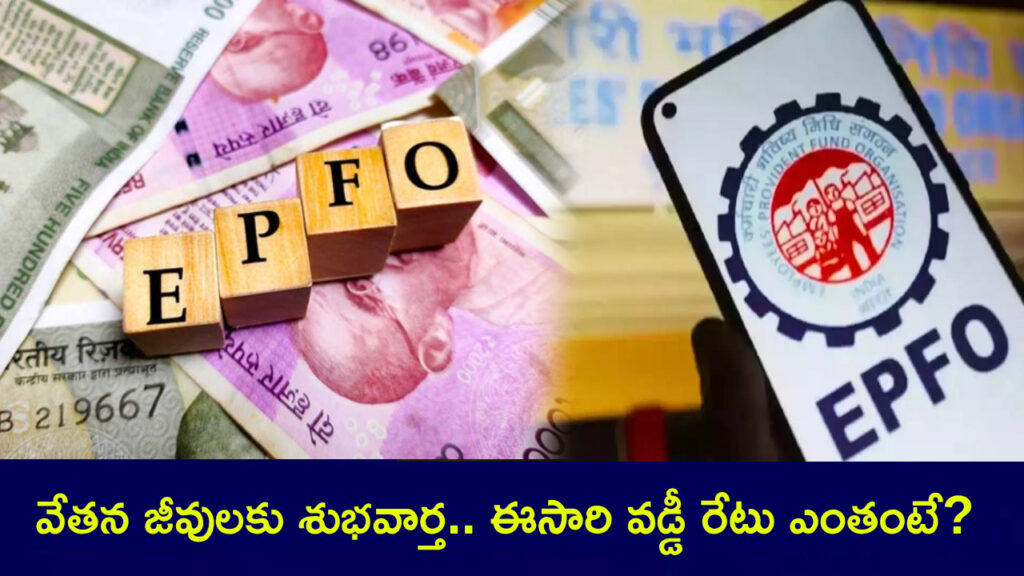 PF Interest