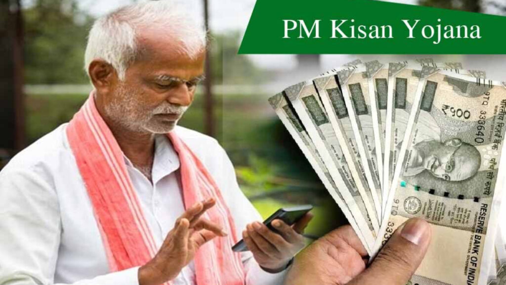 PM Kisan 20th Installment