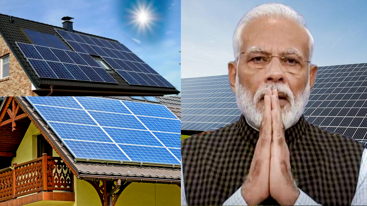 PM Surya Ghar : కేంద్ర ఉచిత విద్యుత్ పథకం.. సబ్సీడీతో రూ. 2 లక్షల వరకు పూచీకత్తు లేని రుణాలు.. అర్హతలేంటి? ఎలా అప్లయ్ చేయాలంటే? PM Surya Ghar : కేంద్ర ఉచిత విద్యుత్ పథకం.. సబ్సీడీతో రూ. 2 లక్షల వరకు పూచీకత్తు లేని రుణాలు.. అర్హతలేంటి? ఎలా అప్లయ్ చేయాలంటే?