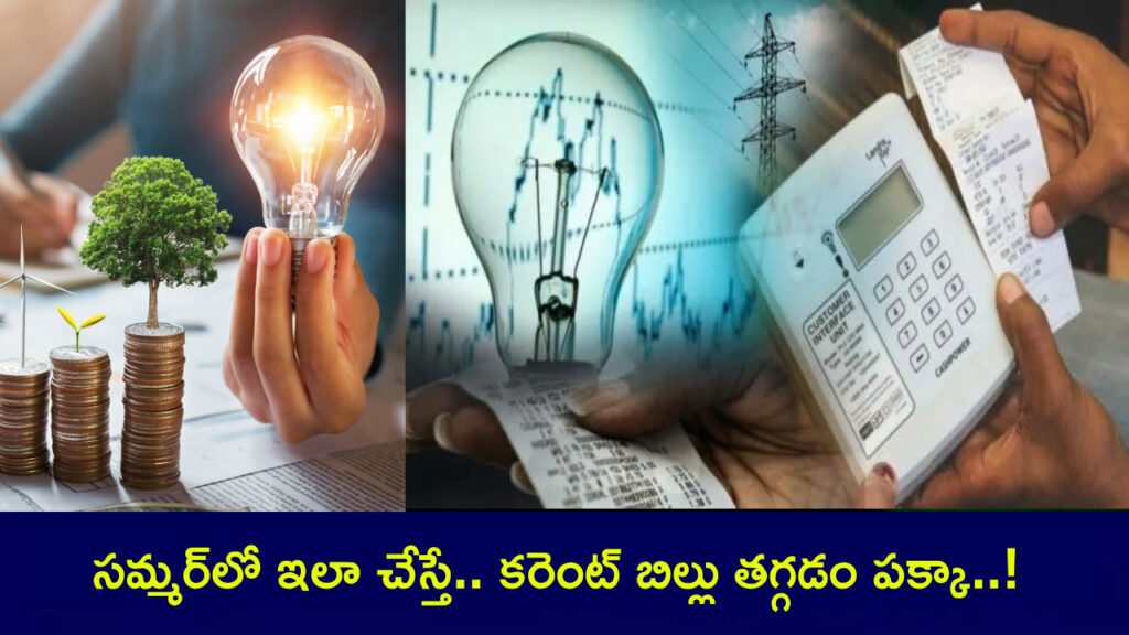 Power Bill Tips