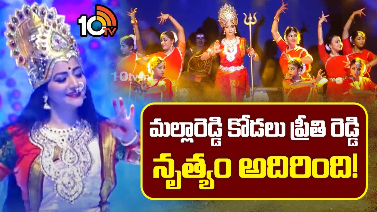 మల్లారెడ్డి కోడలు డ్యాన్స్ అద్భుతం..