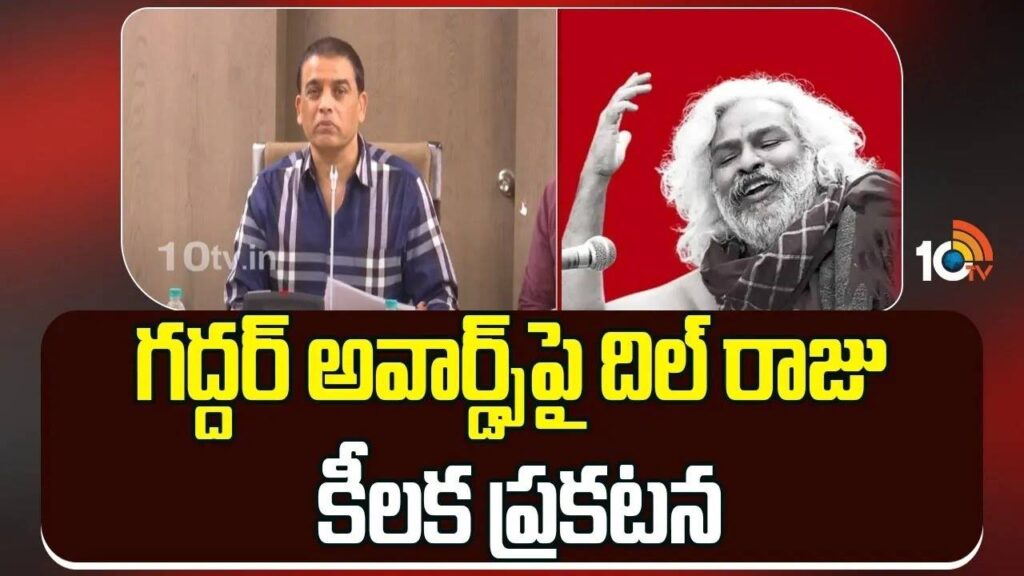 Producer Dil Raju Press Meet About Gaddar Award