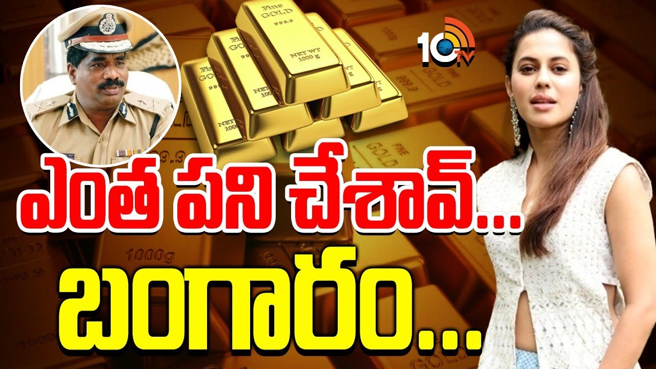 రన్యారావు గోల్డ్ కేసులో సంచలన నిజాలు.. సంబంధమే లేనట్టు ఆమె తండ్రి మాటలు..