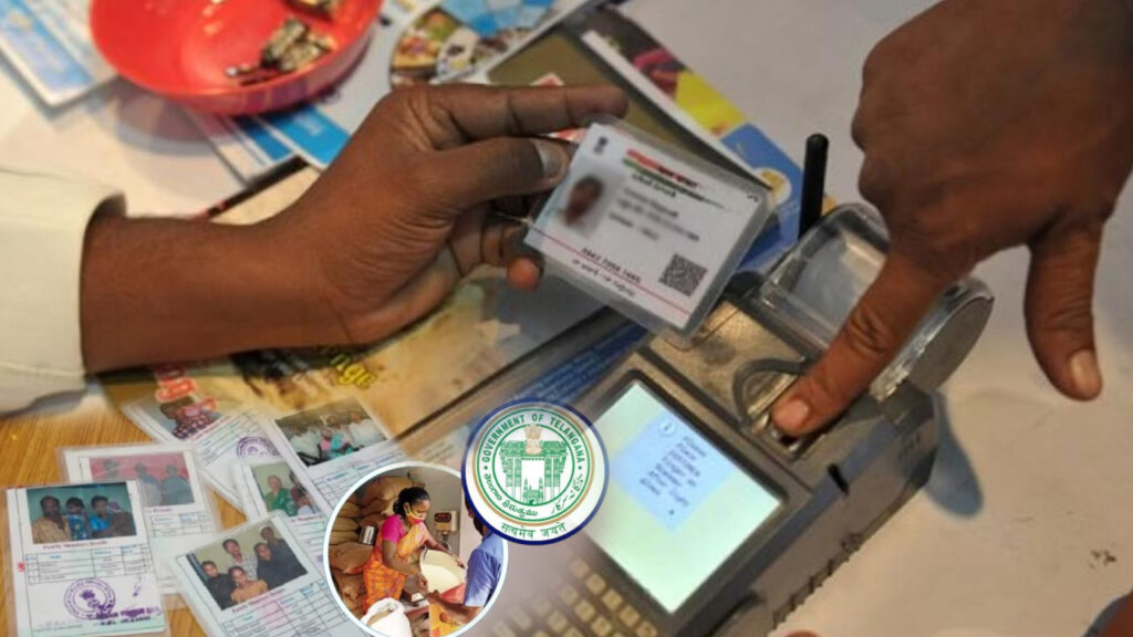 Ration Card eKYC
