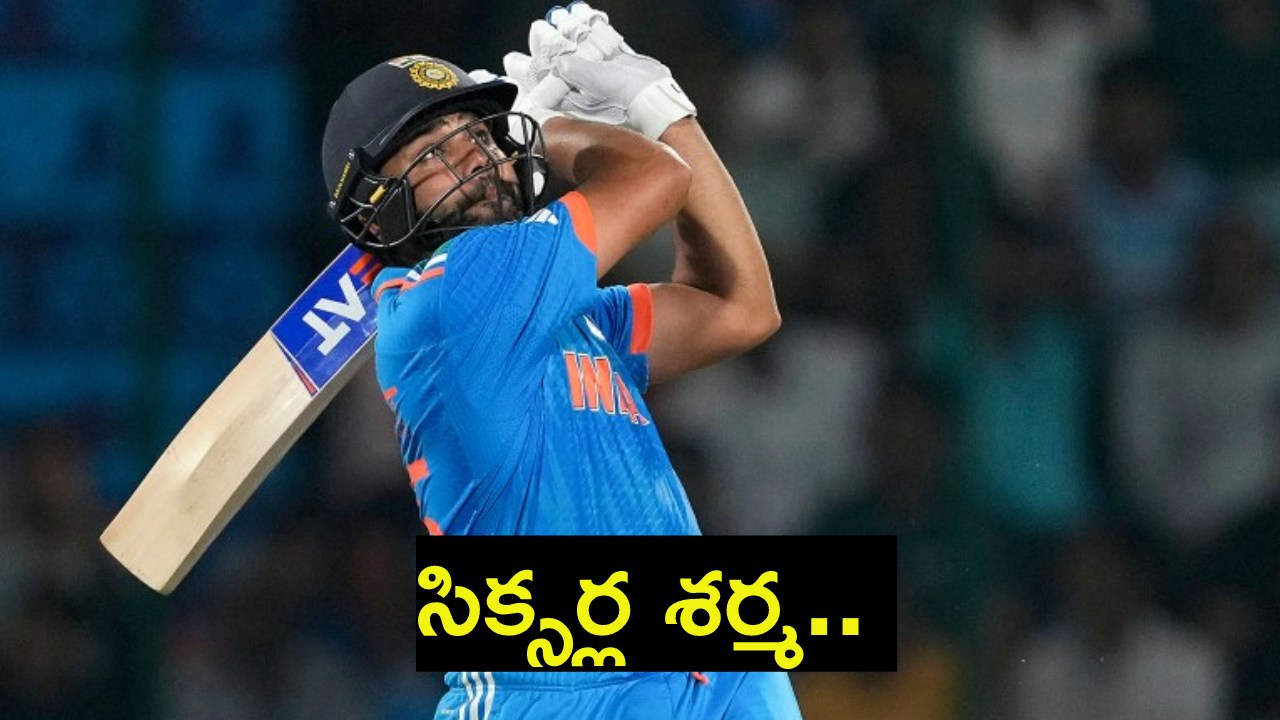 IND vs AUS : చరిత్ర సృష్టించిన రోహిత్ శర్మ.. ఐసీసీ వన్డే టోర్నీల్లో ఒకే ఒక్కడు.. IND vs AUS : చరిత్ర సృష్టించిన రోహిత్ శర్మ.. ఐసీసీ వన్డే టోర్నీల్లో ఒకే ఒక్కడు..