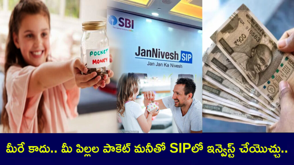 SBI Mutual Fund Launches