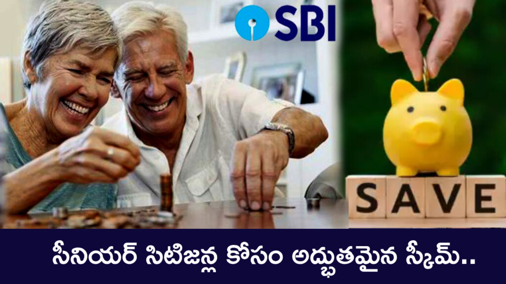 SBI Wecare Scheme